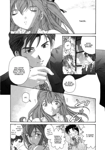 [Kobayashi Takumi] Virgin Na Kankei 4 - Ch 1-6 Fhentai - Page 132