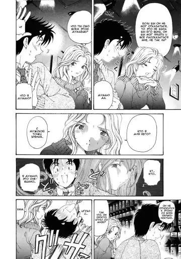 [Kobayashi Takumi] Virgin Na Kankei 4 - Ch 1-6 Fhentai - Page 134