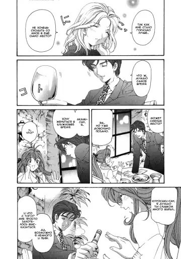 [Kobayashi Takumi] Virgin Na Kankei 4 - Ch 1-6 Fhentai - Page 136