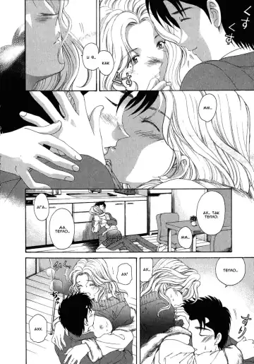 [Kobayashi Takumi] Virgin Na Kankei 4 - Ch 1-6 Fhentai - Page 144