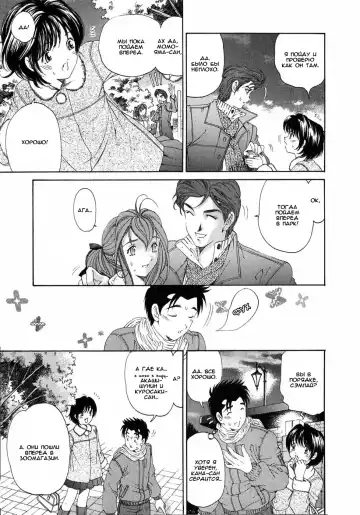 [Kobayashi Takumi] Virgin Na Kankei 4 - Ch 1-6 Fhentai - Page 15