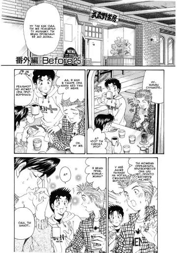 [Kobayashi Takumi] Virgin Na Kankei 4 - Ch 1-6 Fhentai - Page 151