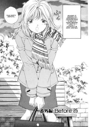 [Kobayashi Takumi] Virgin Na Kankei 4 - Ch 1-6 Fhentai - Page 153