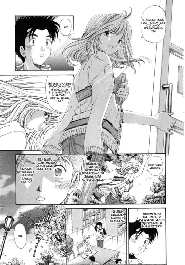 [Kobayashi Takumi] Virgin Na Kankei 4 - Ch 1-6 Fhentai - Page 157