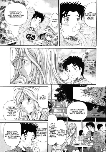 [Kobayashi Takumi] Virgin Na Kankei 4 - Ch 1-6 Fhentai - Page 165
