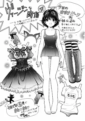 [Kobayashi Takumi] Virgin Na Kankei 4 - Ch 1-6 Fhentai - Page 167