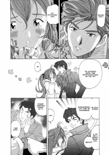 [Kobayashi Takumi] Virgin Na Kankei 4 - Ch 1-6 Fhentai - Page 18