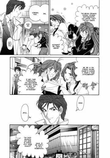 [Kobayashi Takumi] Virgin Na Kankei 4 - Ch 1-6 Fhentai - Page 48
