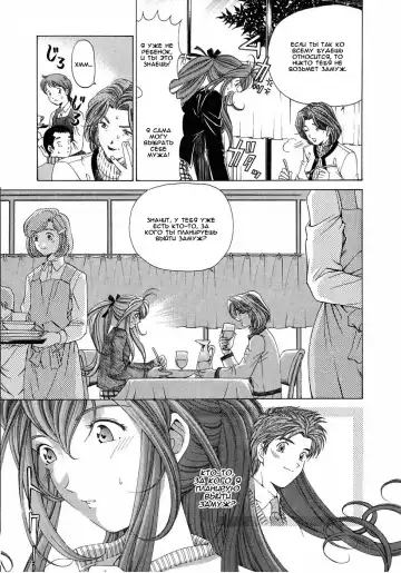 [Kobayashi Takumi] Virgin Na Kankei 4 - Ch 1-6 Fhentai - Page 50