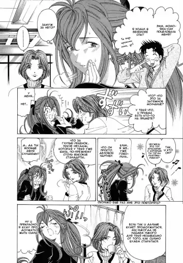 [Kobayashi Takumi] Virgin Na Kankei 4 - Ch 1-6 Fhentai - Page 51