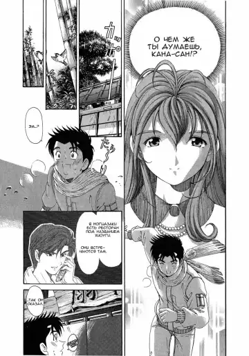 [Kobayashi Takumi] Virgin Na Kankei 4 - Ch 1-6 Fhentai - Page 68