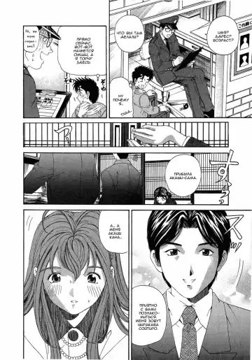 [Kobayashi Takumi] Virgin Na Kankei 4 - Ch 1-6 Fhentai - Page 72