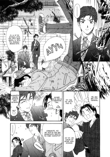 [Kobayashi Takumi] Virgin Na Kankei 4 - Ch 1-6 Fhentai - Page 76