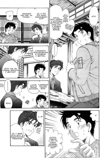 [Kobayashi Takumi] Virgin Na Kankei 4 - Ch 1-6 Fhentai - Page 77