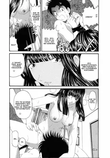 [Kobayashi Takumi] Virgin Na Kankei 4 - Ch 1-6 Fhentai - Page 93