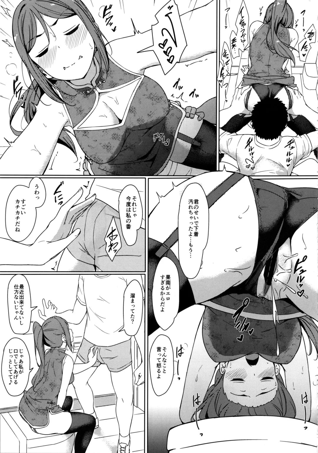[Yopparai Oni] KANAKAN Kanan-chan to wakan biyori Fhentai - Page 11