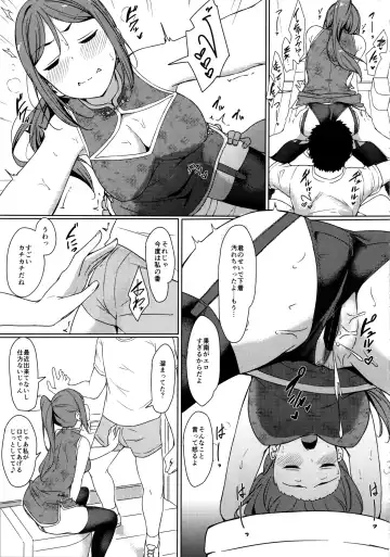 [Yopparai Oni] KANAKAN Kanan-chan to wakan biyori Fhentai - Page 11