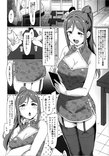[Yopparai Oni] KANAKAN Kanan-chan to wakan biyori Fhentai - Page 5