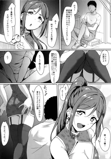 [Yopparai Oni] KANAKAN Kanan-chan to wakan biyori Fhentai - Page 6