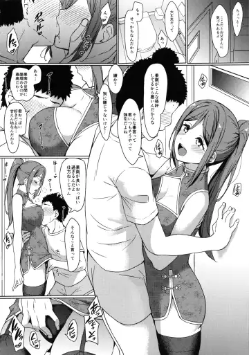 [Yopparai Oni] KANAKAN Kanan-chan to wakan biyori Fhentai - Page 8