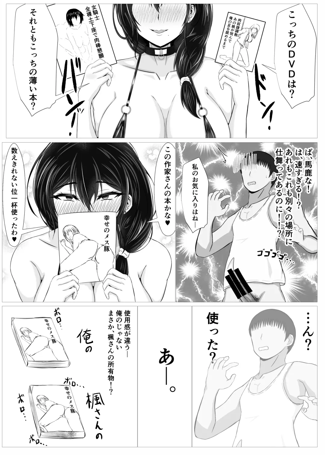 Himitsu ni Shite Ita Ero no Shumi ga Kanojo ni Barete Furarete Zetsubou Shite Itara, Kanojo no Bijin Kyonyuu Haha ga Jidori no Eroero Onanie Douga DVD o Okutte Kita Fhentai - Page 77