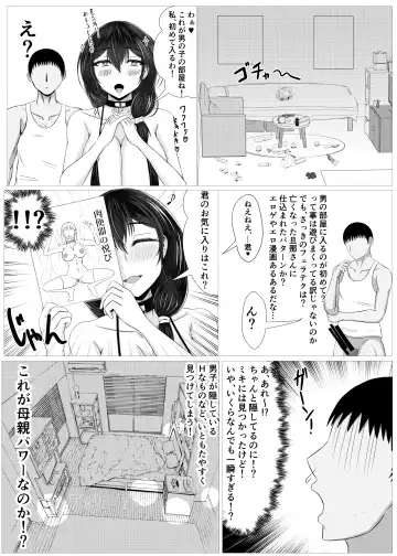 Himitsu ni Shite Ita Ero no Shumi ga Kanojo ni Barete Furarete Zetsubou Shite Itara, Kanojo no Bijin Kyonyuu Haha ga Jidori no Eroero Onanie Douga DVD o Okutte Kita Fhentai - Page 76