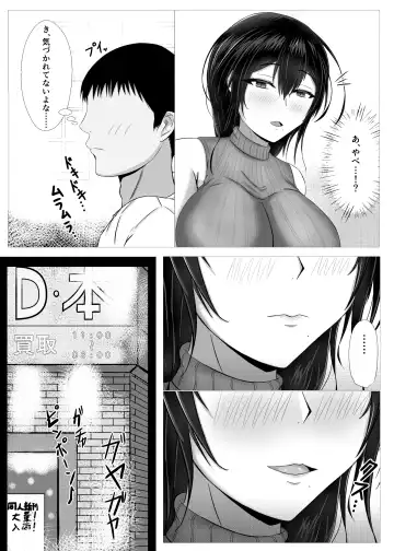 Himitsu ni Shite Ita Ero no Shumi ga Kanojo ni Barete Furarete Zetsubou Shite Itara, Kanojo no Bijin Kyonyuu Haha ga Jidori no Eroero Onanie Douga DVD o Okutte Kita Fhentai - Page 9