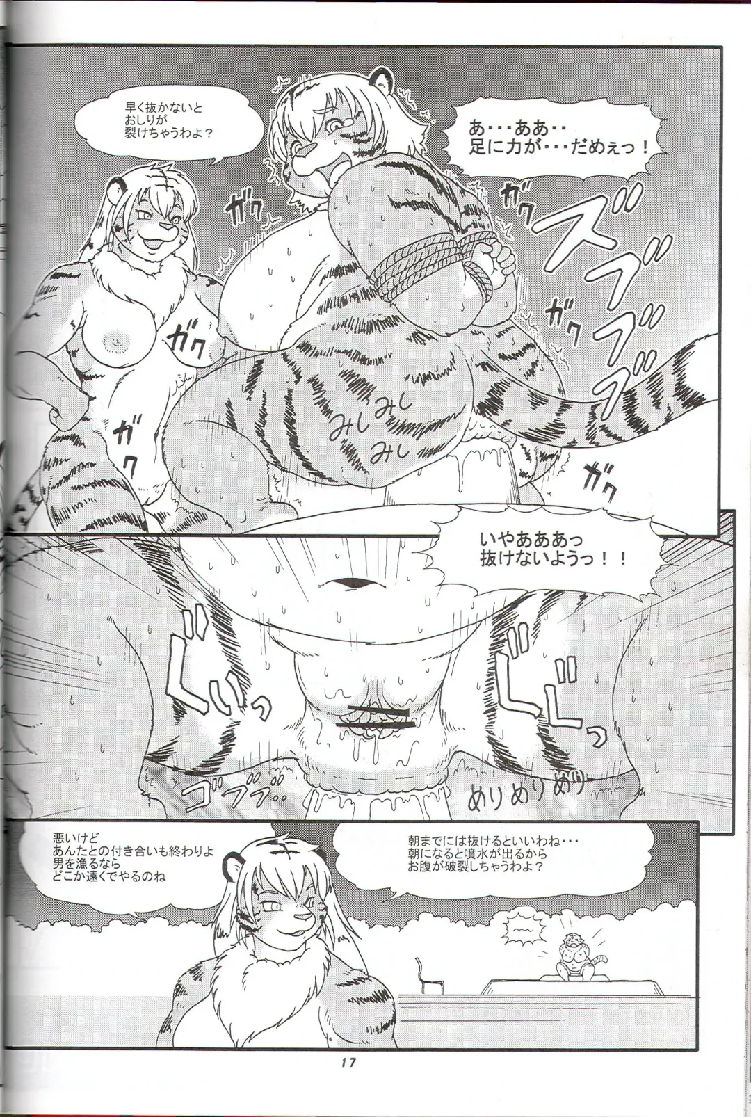 Kemono no Sho Juuroku - Book of The Beast 16 Fhentai - Page 16