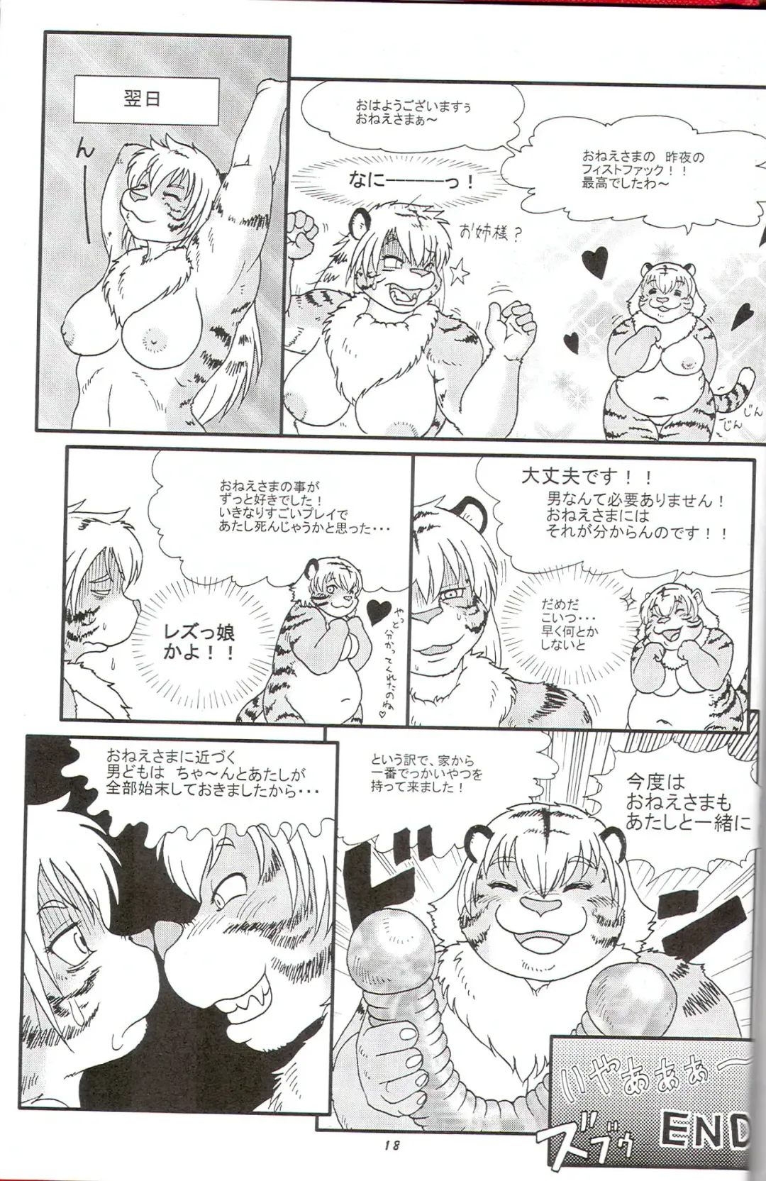 Kemono no Sho Juuroku - Book of The Beast 16 Fhentai - Page 17