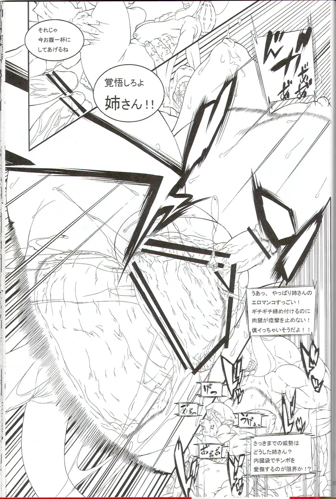 Kemono no Sho Juuroku - Book of The Beast 16 Fhentai - Page 19