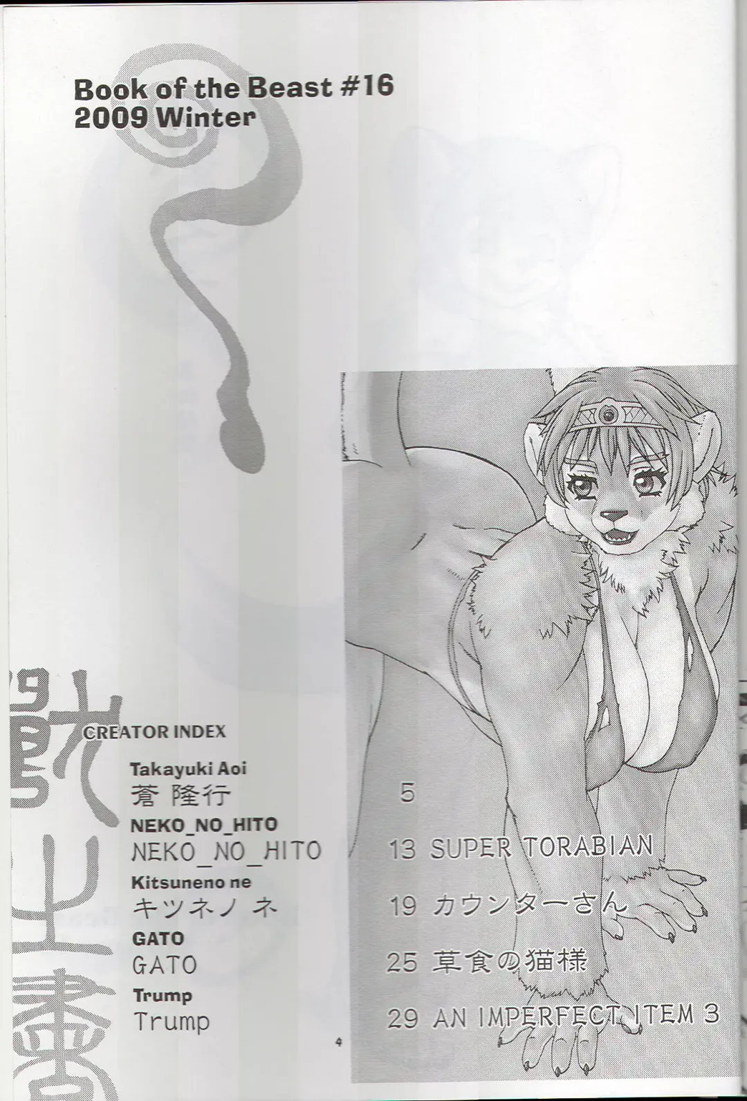 Kemono no Sho Juuroku - Book of The Beast 16 Fhentai - Page 3