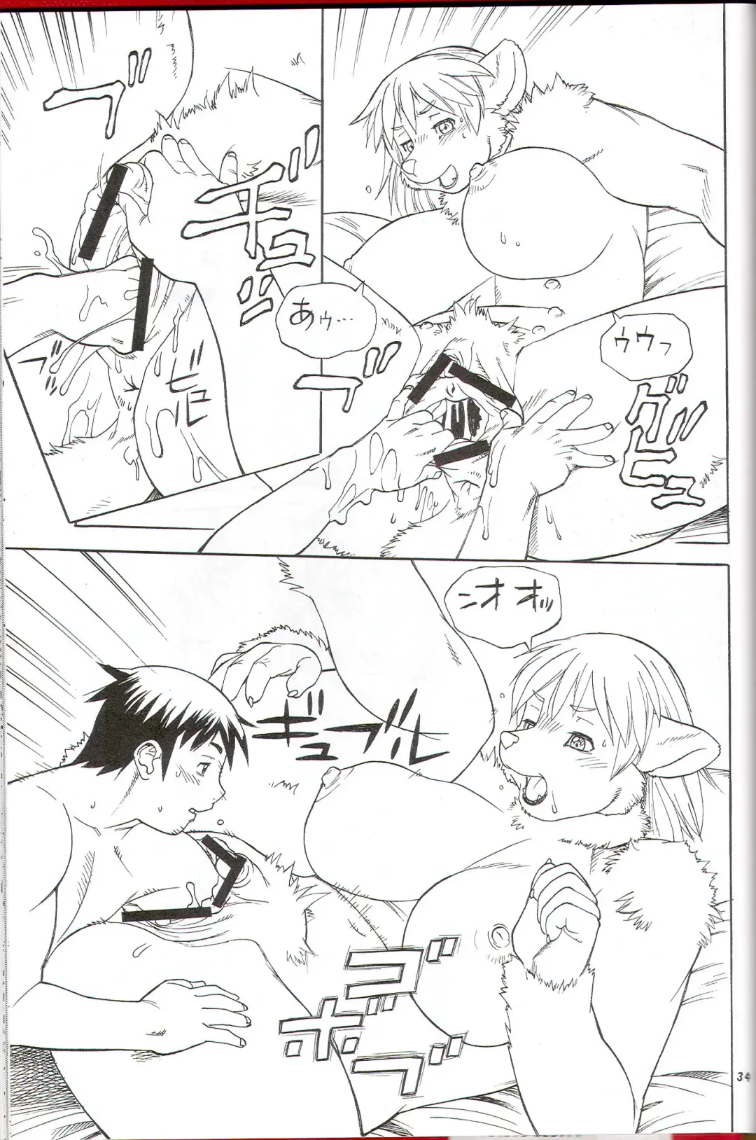 Kemono no Sho Juuroku - Book of The Beast 16 Fhentai - Page 30