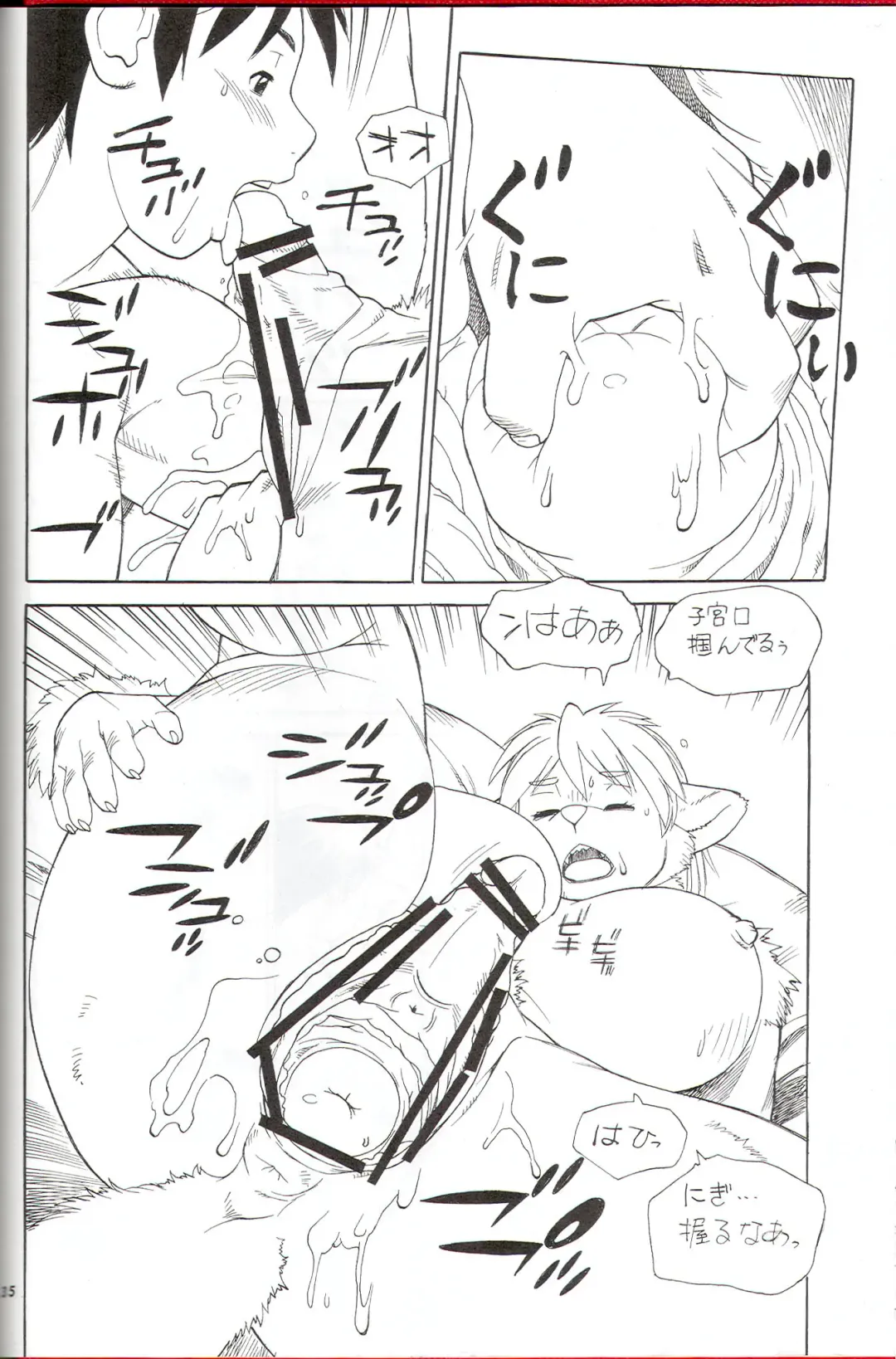 Kemono no Sho Juuroku - Book of The Beast 16 Fhentai - Page 31