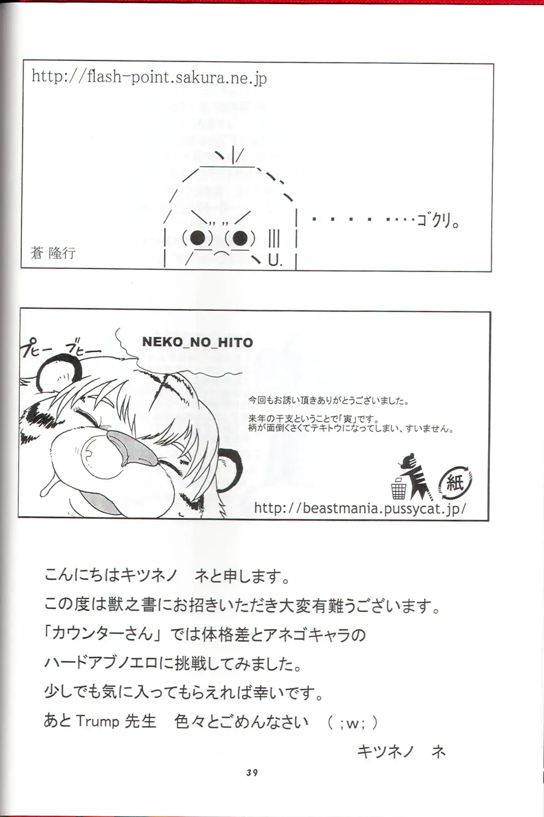 Kemono no Sho Juuroku - Book of The Beast 16 Fhentai - Page 35