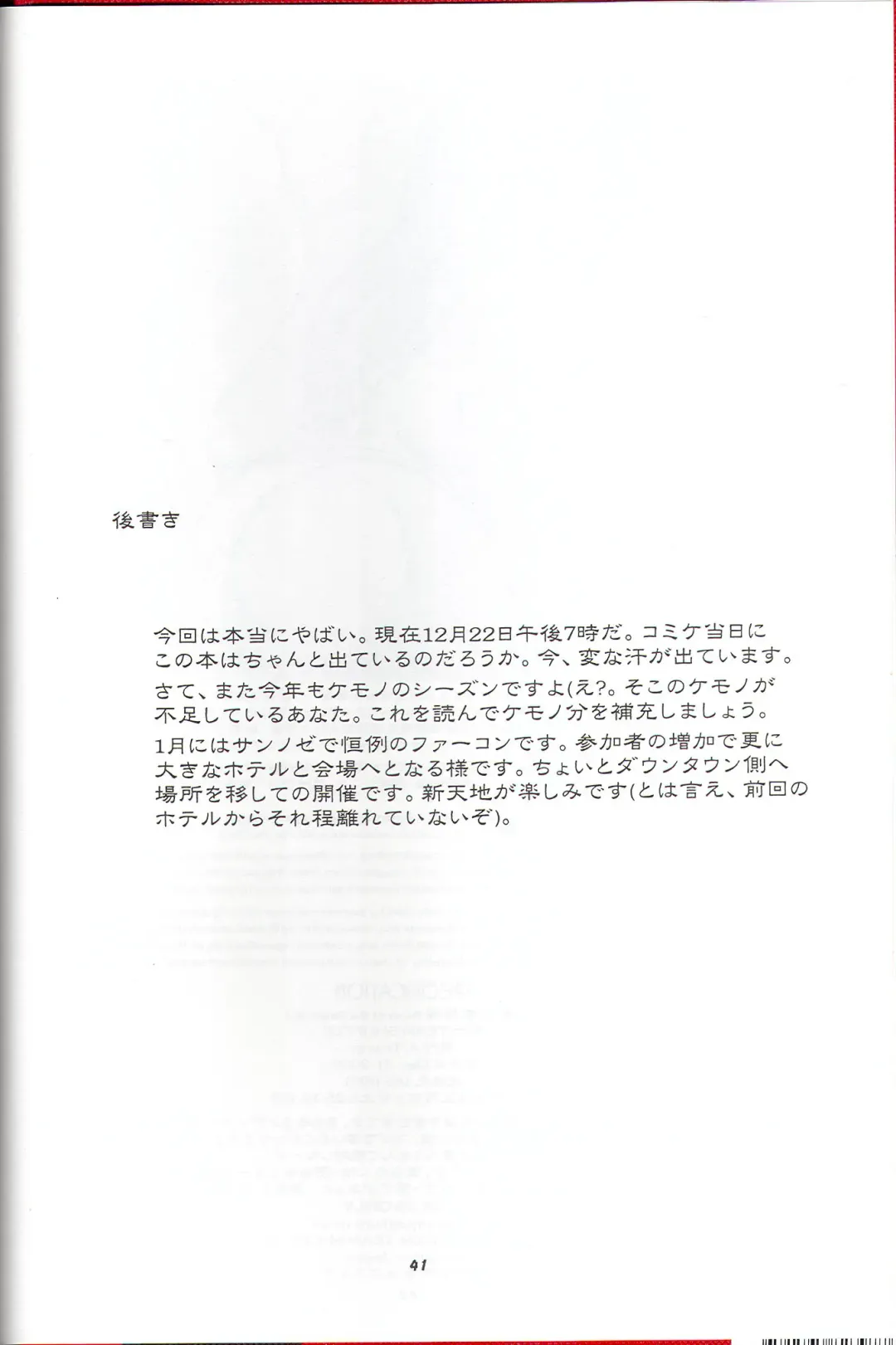 Kemono no Sho Juuroku - Book of The Beast 16 Fhentai - Page 37