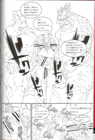 Kemono no Sho Juuroku - Book of The Beast 16 Fhentai - Page 18