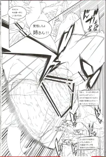 Kemono no Sho Juuroku - Book of The Beast 16 Fhentai - Page 19