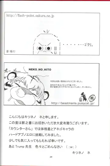 Kemono no Sho Juuroku - Book of The Beast 16 Fhentai - Page 35