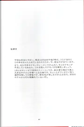 Kemono no Sho Juuroku - Book of The Beast 16 Fhentai - Page 37