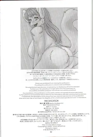 Kemono no Sho Juuroku - Book of The Beast 16 Fhentai - Page 38