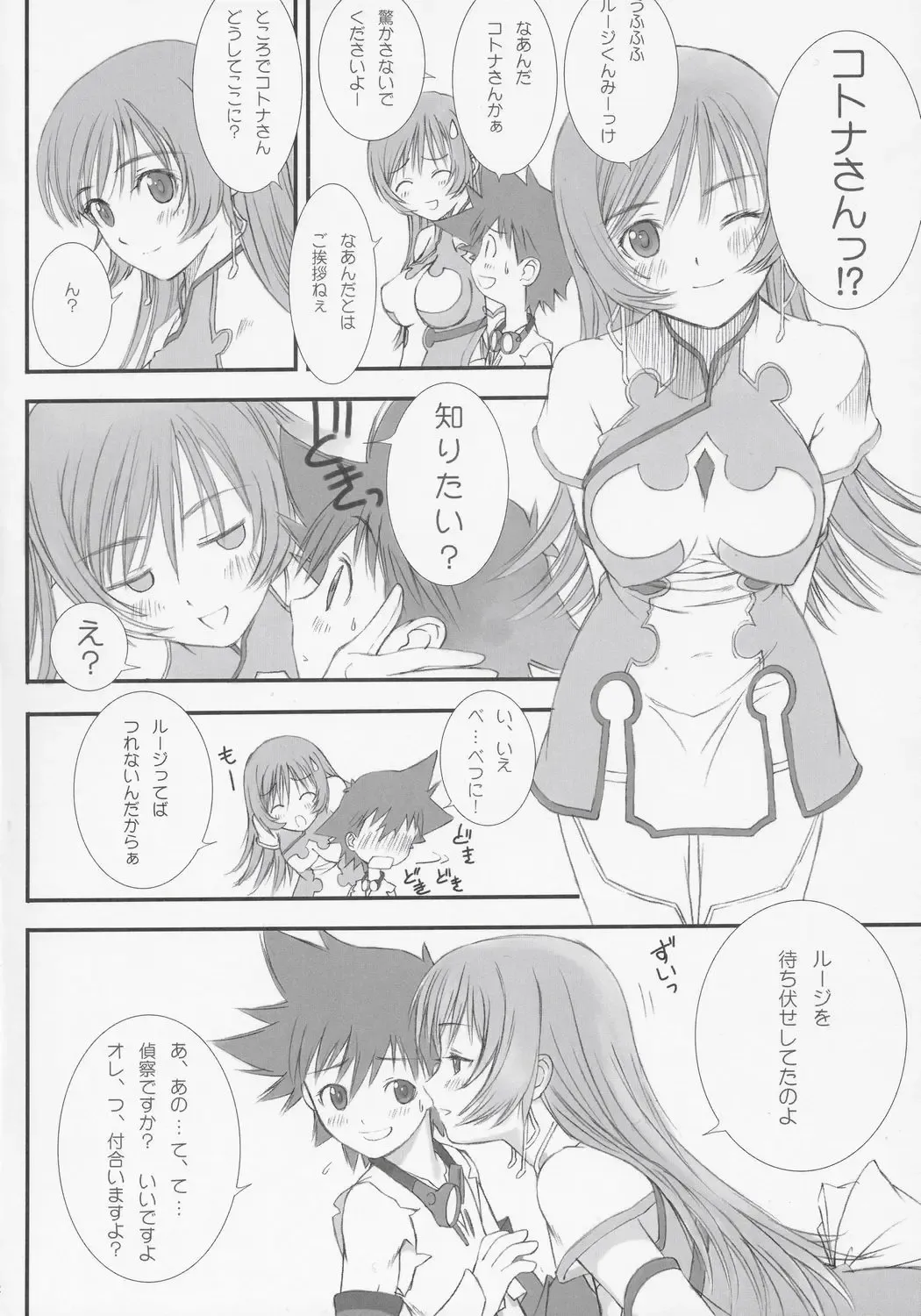 [Tony Taka] Maruyaki Barbecue Fhentai - Page 23