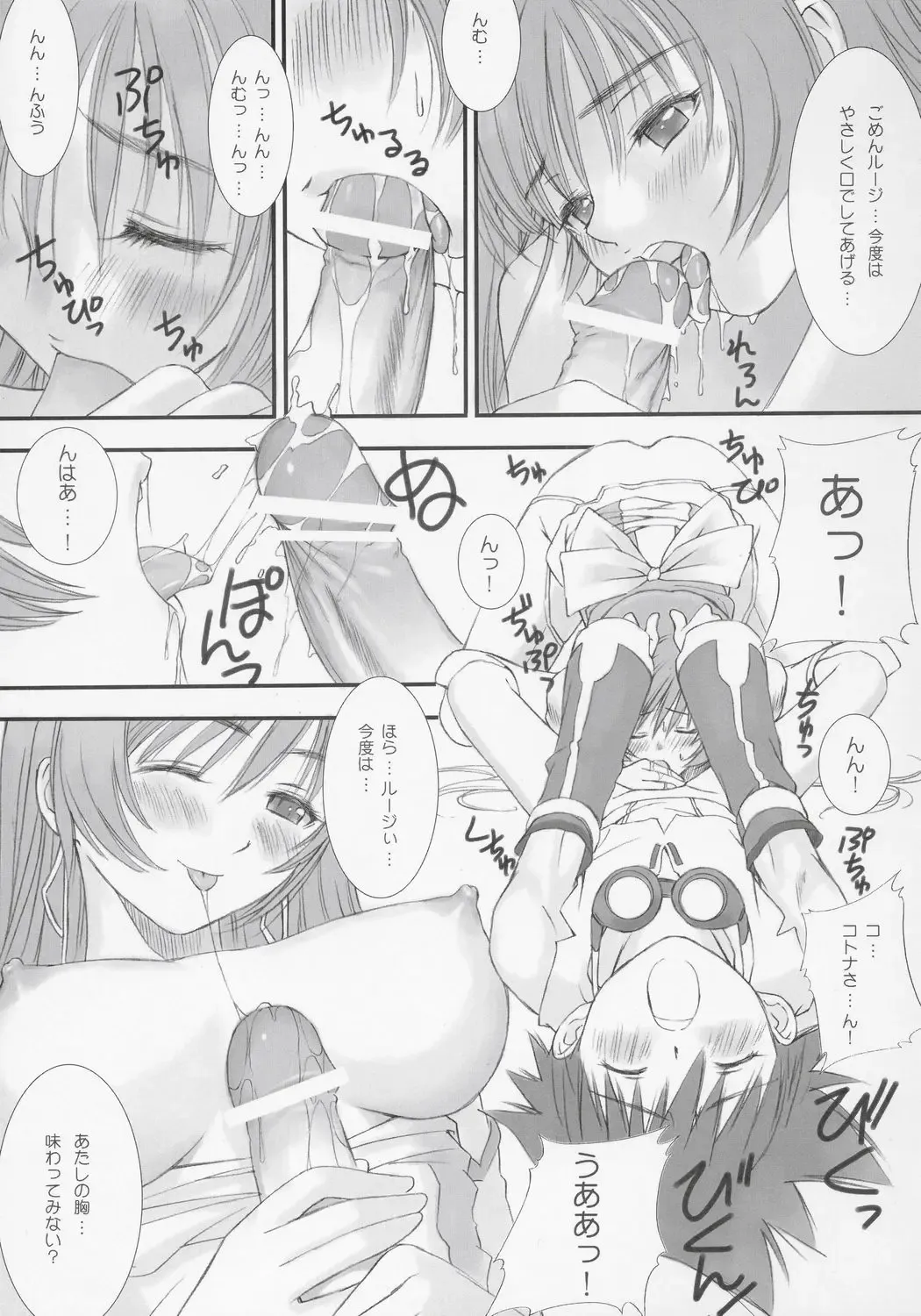 [Tony Taka] Maruyaki Barbecue Fhentai - Page 28