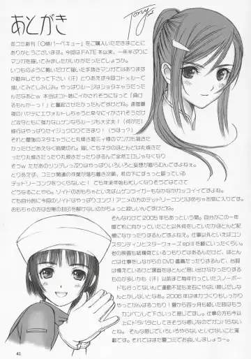 [Tony Taka] Maruyaki Barbecue Fhentai - Page 42