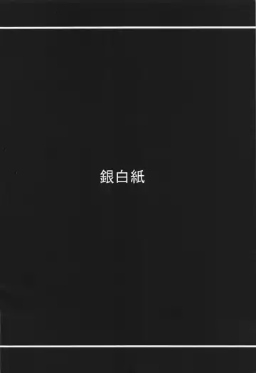 [Kagura Nisiki] Kizuna 10. ☆4 Saba Itadakimasu Fhentai - Page 17