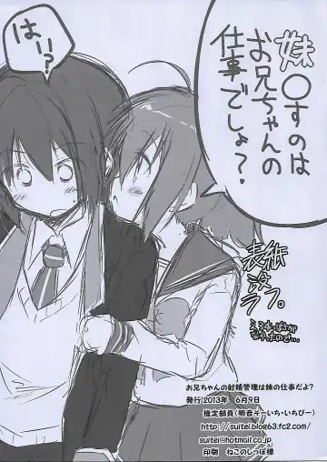 [Akane Souichi] Onii-chan no Shasei Kanri wa Imouto no Shigoto da yo? Fhentai - Page 8