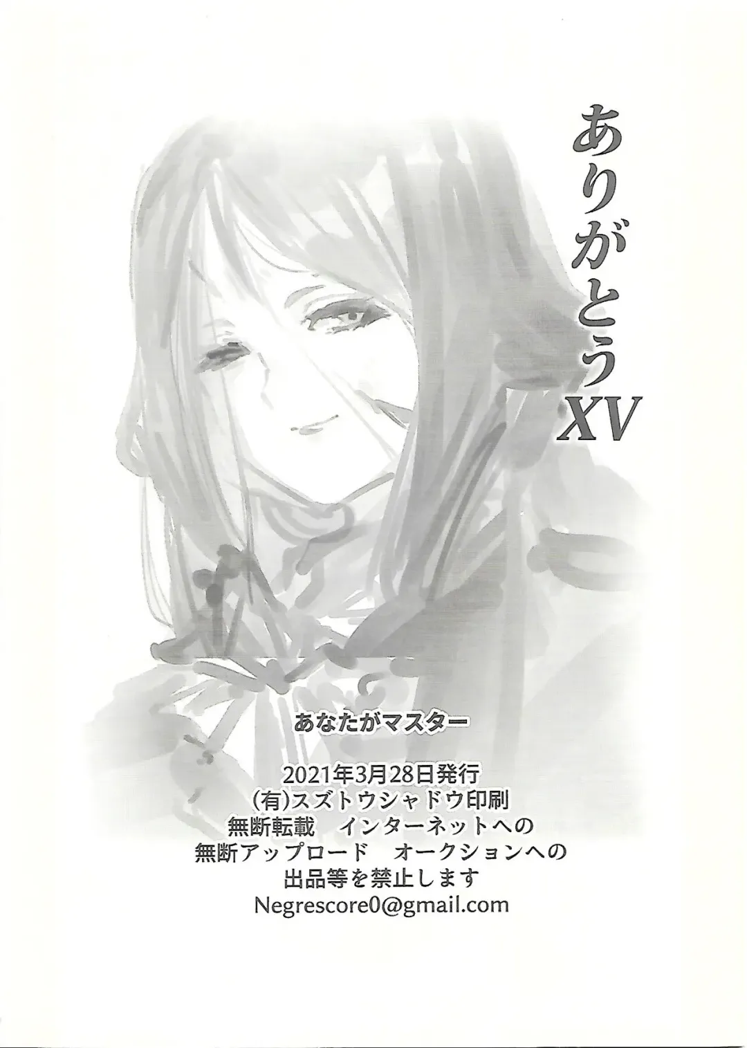 [Negresco] Anata ga Master Fhentai - Page 16