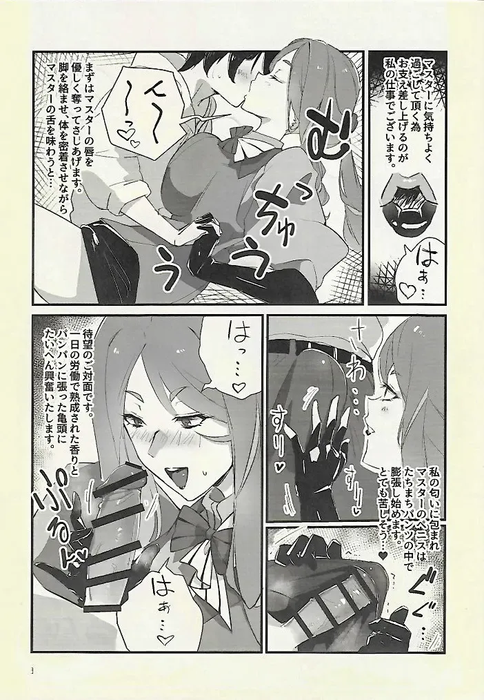 [Negresco] Anata ga Master Fhentai - Page 3