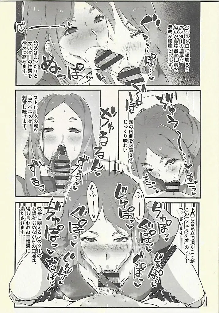 [Negresco] Anata ga Master Fhentai - Page 5