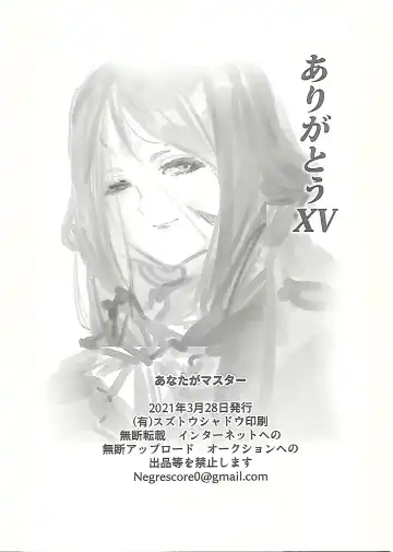 [Negresco] Anata ga Master Fhentai - Page 16
