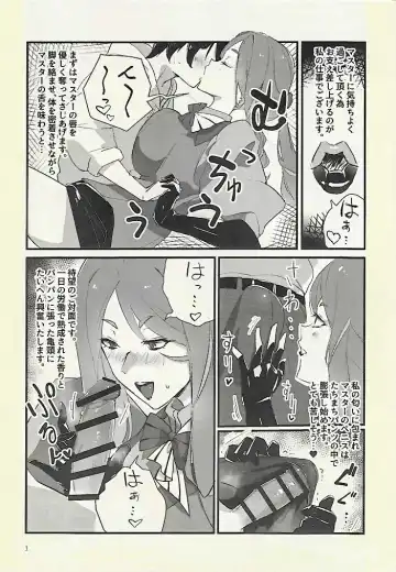 [Negresco] Anata ga Master Fhentai - Page 3